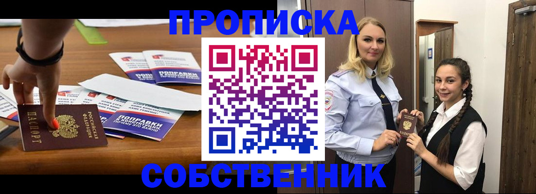 временная регистрация адрес в Гурьевске