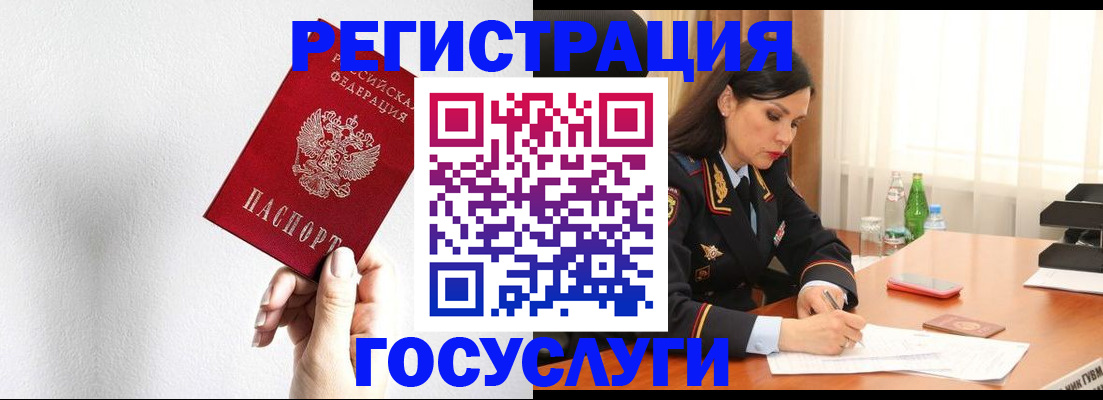 прописка для военкомата в Гурьевске