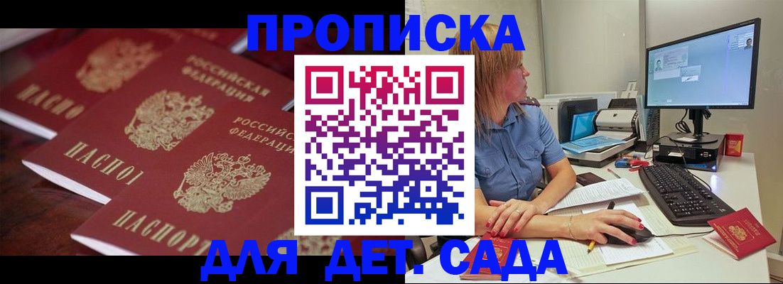 временная регистрация законно в Гурьевске