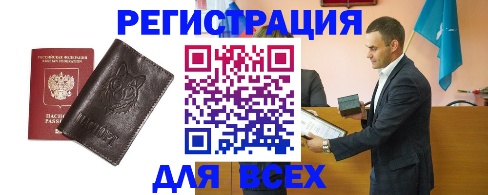 купить прописку в Гурьевске